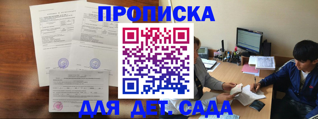 пропишу в квартире в Микуни