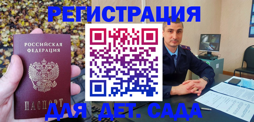 временная регистрация поиск в Микуни