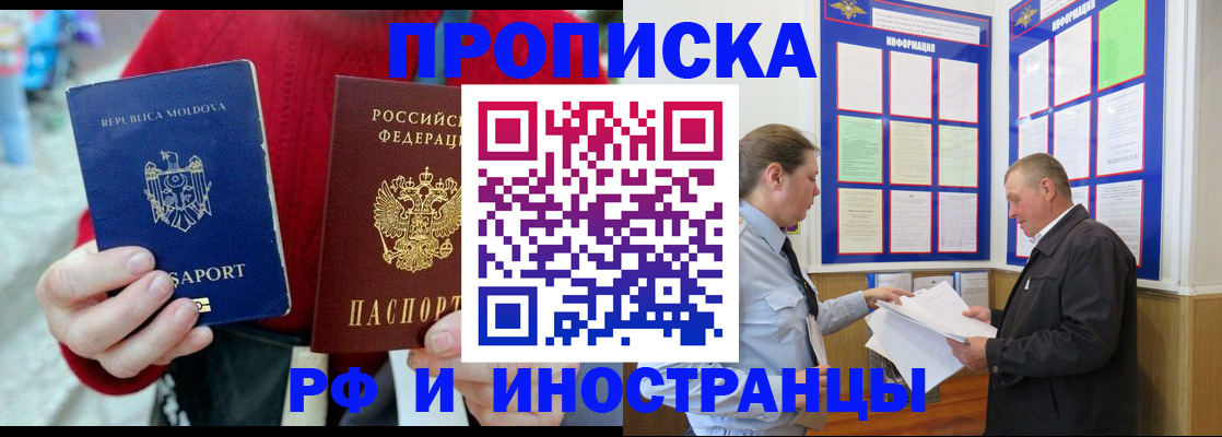 где прописаться в Микуни