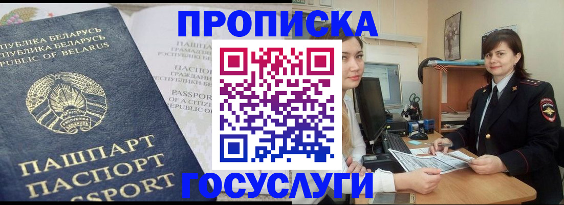 временная регистрация поиск в Микуни
